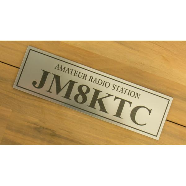 【当社オリジナル】二層アクリル板にアマチュア無線局のコールサインをレーザー彫刻加工したプレートです。【素材】二層アクリル板、お好きな色を7色からお選びいただけます。【加工】レーザー彫刻。【サイズ】縦45mm×横150mm×厚さ1.5mm。左...