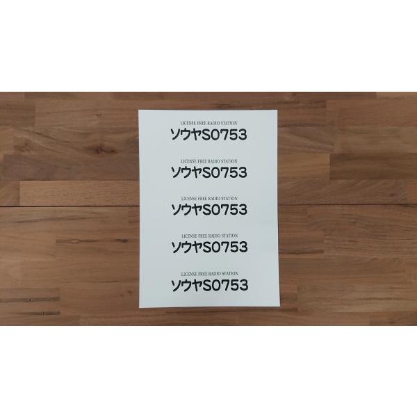 無線機まとめて(コールサインステッカー付き) Amazon | アマチュア無線局 コールサインステッカー【Heavy.Ver