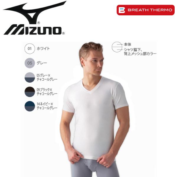 MIZUNO（ミズノ） (73CM-804) ブレスサーモ ライトウェイト Vネック