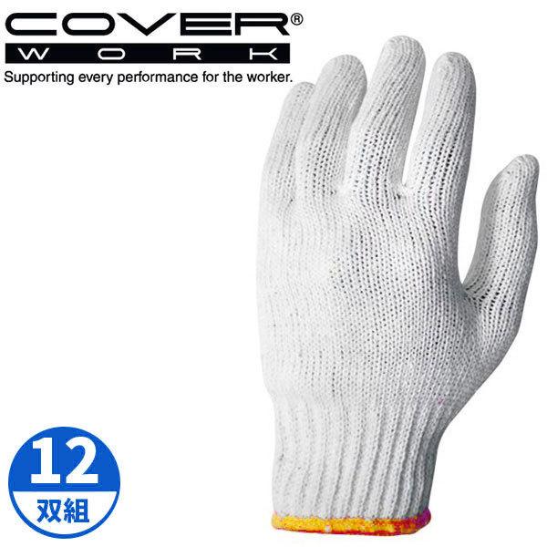 COVERWORK J@[[N (FT-3112) TKB2{ҌR 600g 12ogg y  aR v Ɨp 