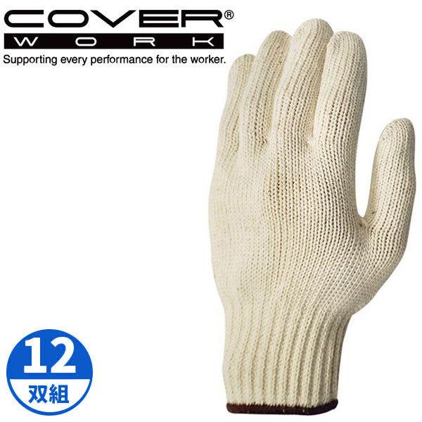 COVERWORK J@[[N (FT-3114) 10Ԏ5{ҌR 750g 12og y   100%[N Ɨp 