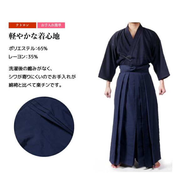 kyoeikendo_hakamakon_2