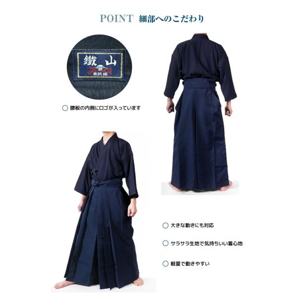 kyoeikendo_hakamakon_3