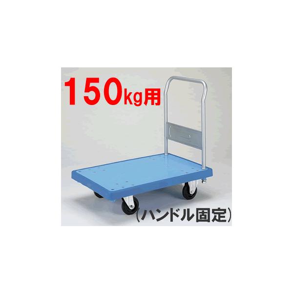 s I  nhŒ莮Eω׏d150kg op[L[ijŒnhtiu[/zCgjiW740×D480×H837j