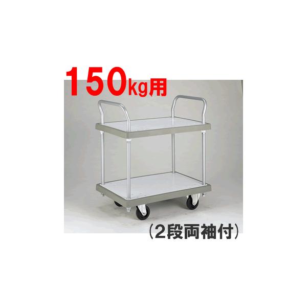 s I  藼tEω׏d150kg op[L[ij2iiu[/zCgjiW740×D480×H887j