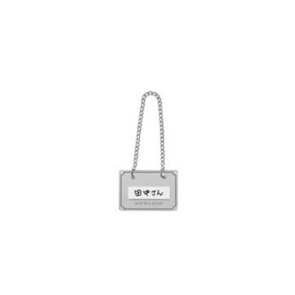 ワイン・バー用品 業務用 ウイスキー・焼酎用品 50×35mm 名札・キープ