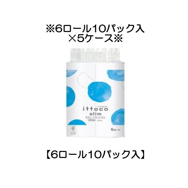 sy5P[XzCbgRcȂSLIM 6R130mS gCbgy[p[ VO(6[×10pbN)×5P[X Cg}(10130036)