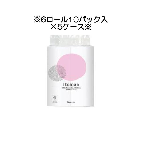 代引不可 業務用トイレットペーパー 6ロール65mソフト ダブル 芯なし 6ロール 10パック入り 5ケース イトマンコアセルフ6r65w 送料無料 Buyee Buyee 提供一站式最全面最專業現地yahoo Japan拍賣代bid代拍代購服務 Bot Online