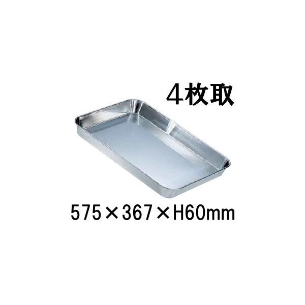 18-8ステンレス 浅型角バット 4枚取(575×367×H60) 業務用バット|調理用品|厨房|給食|下ごしらえ (9-0135-0303) : メラミン食器の通販KYOEI - 通販 - Yahoo!ショッピング 18-8ステンレス 浅型角バット 4枚取(575×367×H60) 業務用バット|調理用品|厨房|給食|下ごしらえ (9-0135-0303) : メラミン食器の通販KYOEI - 通販 - Yahoo!ショッピング