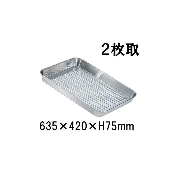 18-8XeX@؃obg@2(635×420×H75) Ɩpobg||~[|炦|؂ (1-0133-0601)