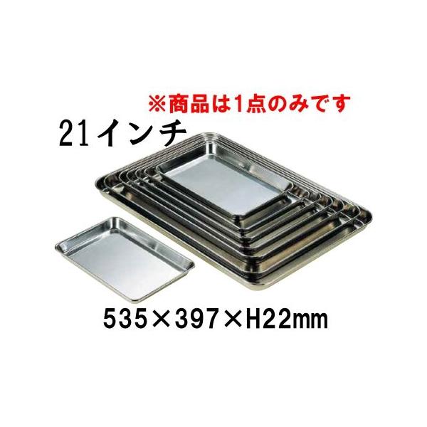 18-0XeX@P[Lobg@21C`(535×397×H22) Ɩp ٗp mَq aَq fBXvC ~ V obg (1-0138-0114)