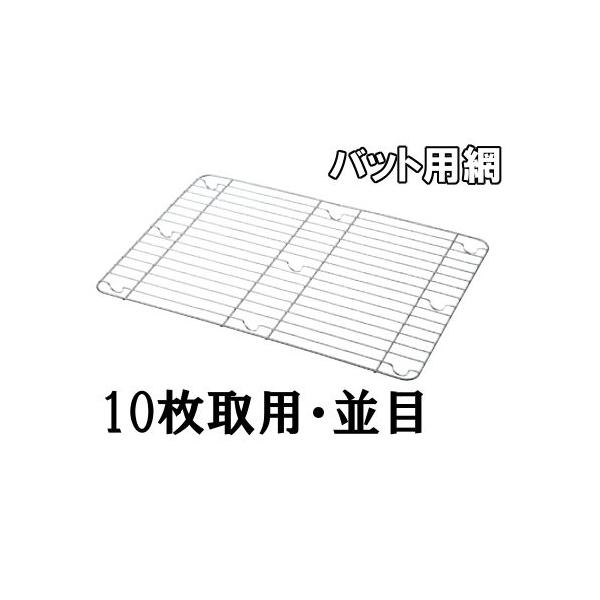 GRN[ IKD 18-8XeX@pobgԁ@10p@(304×219×H11) ƖpobgpA~ XmR ؂ ؂ (1-0132-0705)