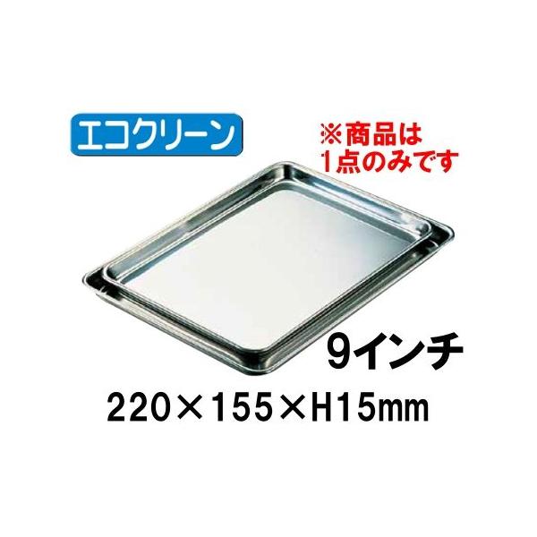 GRN[@IKD18-0XeX@P[Lobg@9C`(220×155×H15) Ɩp ٗp mَq aَq fBXvC ~ V obg (1-0138-0301)