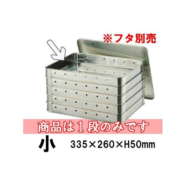 18-8ステンレス 餃子バット 穴明 小 身(335×260×H50) 業務用