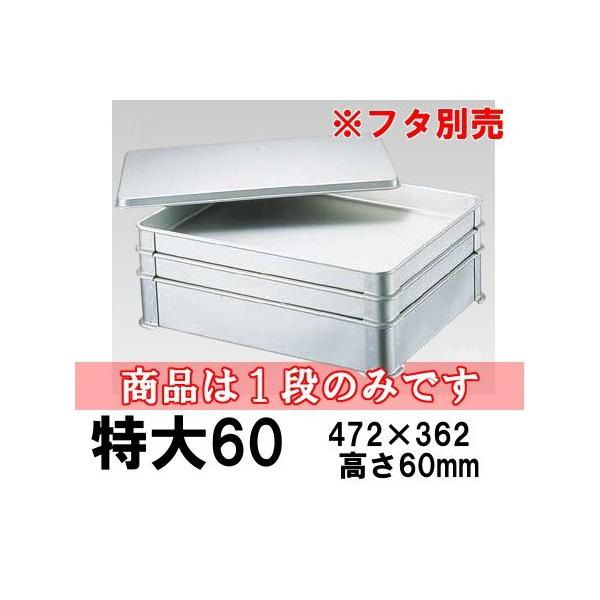 A~@VXeobg@60(472×362×H60) Ɩp X^bLO obg ~[pi (1-0142-0802)