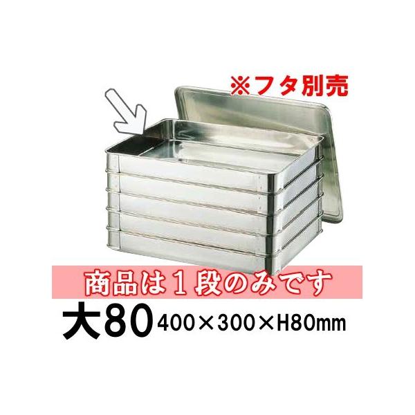 餃子バット L 18-8 ステンレスバット 蓋１個付き 厨房用品 業務用 kyoeinet_agy-4005