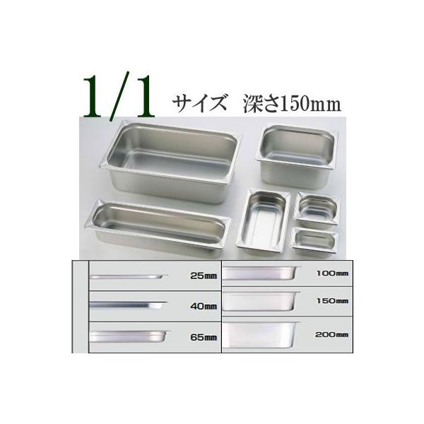 GN 1/1 ハンドル付きステンレスホテルパン5枚　蓋1枚 GN 1/1 ハンドル付きステンレスホテルパン5枚 蓋1枚 GN 1/1