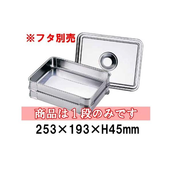 18-8XeX@VXeobg@~j(253×193×H45) Ɩp obg 炦 X^bLO Ⓚۑ  (1-0142-0501)