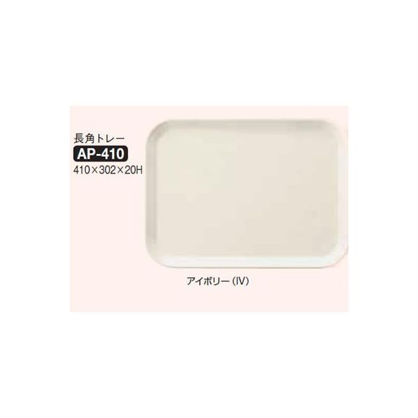 送料無料 Daiwa|プラスチック製|業務用トレー|飲食店|食堂|施設|FRP