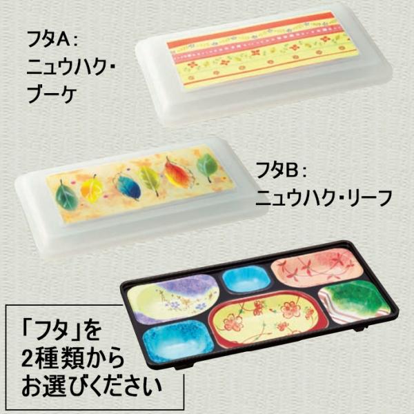 送料無料 10個セット 旬彩副食容器(6つ仕切)乳白・ブーケ/クロ 送料無料 10個セット 旬彩副食容器(6つ仕切)乳白・ブーケ/クロ