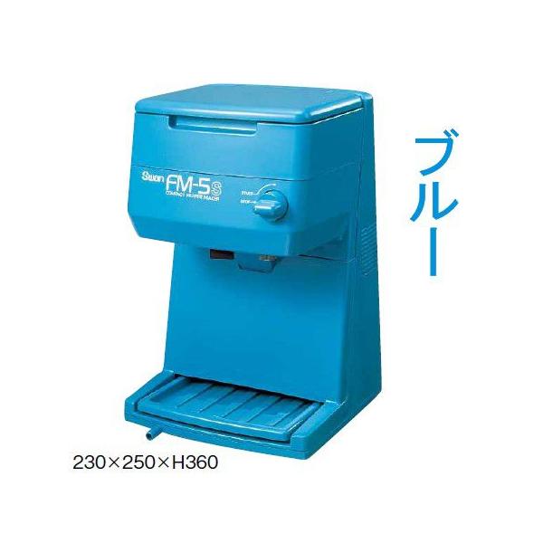 送料無料 かき氷機 スワン 電動式 キューブアイスシェーバー FM