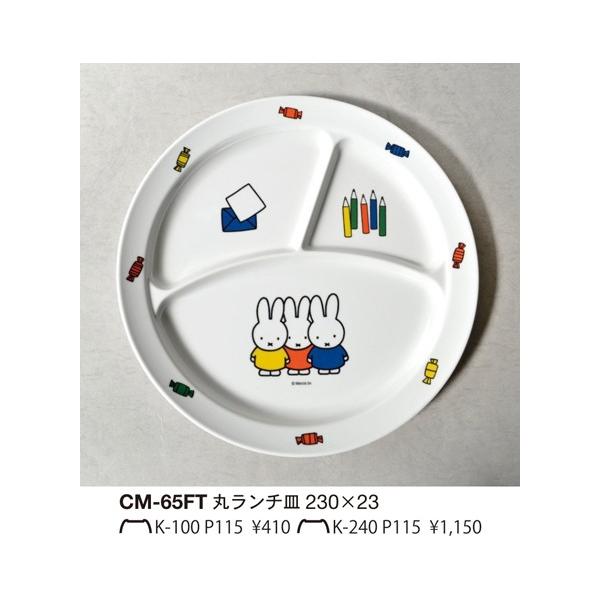 y10_Zbgz~qpH ~btB[@miffy&amp;friends ۃ`M (230×23mm)֓vX`bN[CM-65FT]ƖpH ۈ牀Ect