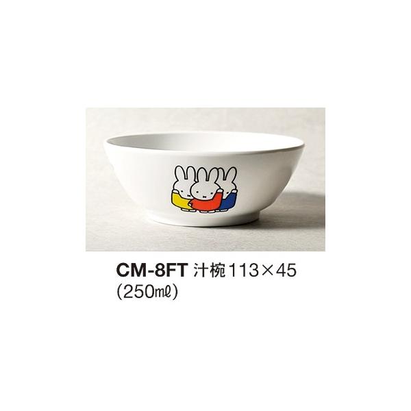y10_Zbgz~qpH ~btB[@miffy&amp;friends `o (113×45mmE250cc)֓vX`bN[CM-8FT]ƖpH ۈ牀Ect