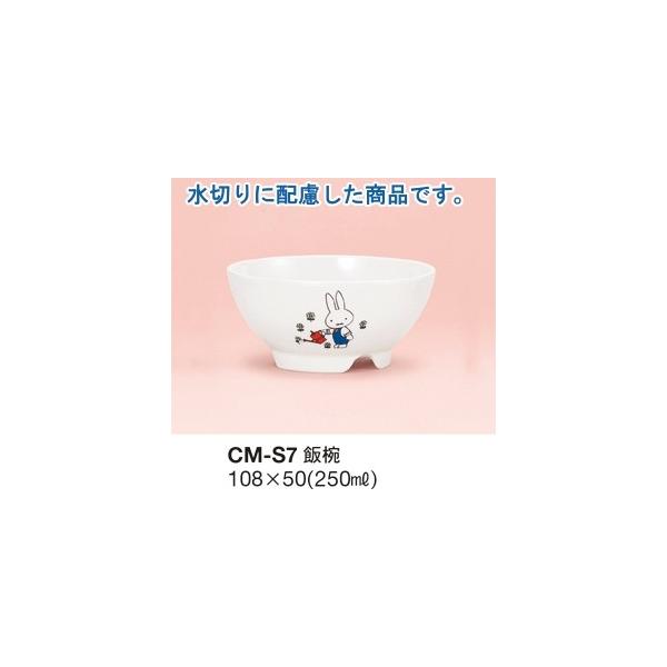 y10_Zbgz~qpH ~btB[@miffy јo(SV[Y) (108×50mmE250cc)֓vX`bN[CM-S7]ƖpH ۈ牀Ect