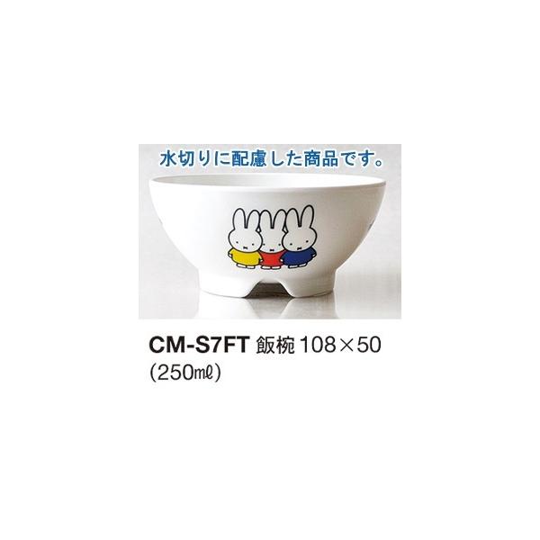 y10_Zbgz~qpH ~btB[@miffy&amp;friends јo(SV[Y) (108×50mmE250cc)֓vX`bN[CM-S7FT]Ɩp ۈ牀Ect