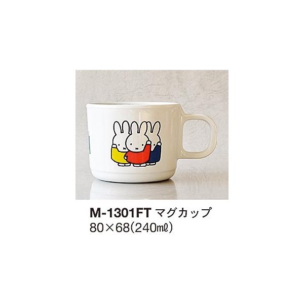 y10_Zbgz~qpH ~btB[@miffy&amp;friends }OJbv (80×68mmE240cc)֓vX`bN[M-1301FT]ƖpH ۈ牀Ect