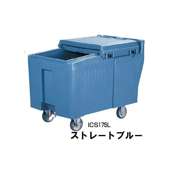s ACXLfB[  CAMBRO Lu ACXLfB[ ICS175L (80kgp) Xg[gu[(1-0955-0605)