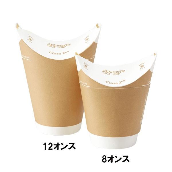 コーヒーカップ 使い捨ての人気商品 通販 価格比較 価格 Com