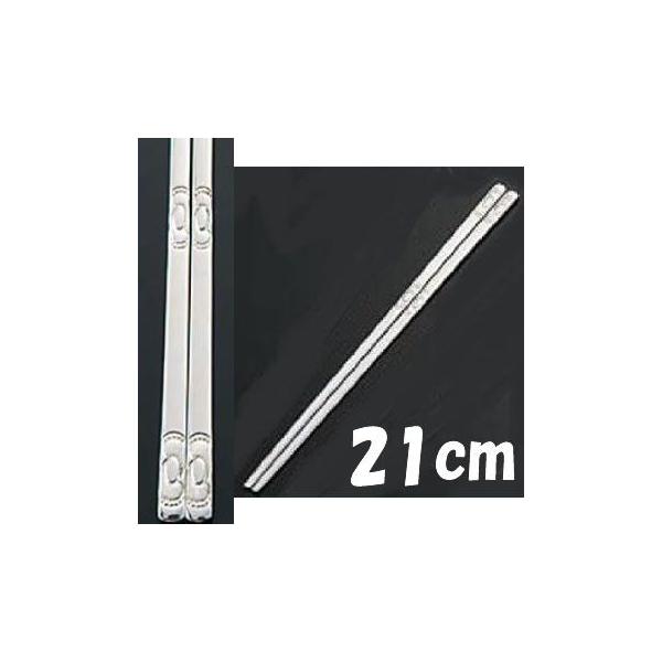  Ɩp XeX 21cm 18-10N@r[@CT-R@(1-1858-1801)