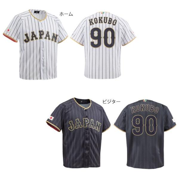ミズノ Wbc 17 レプリカ ユニフォーム 昇華 侍ジャパン 日本代表 ホーム ビジター用 個人名背番号付き 12jc7f72 12jc7f73 Buyee Buyee 日本の通販商品 オークションの代理入札 代理購入