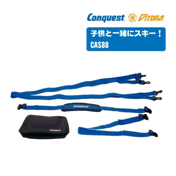 Conquest コンケスト (CAS88) コーチベルト ライト ハーネス