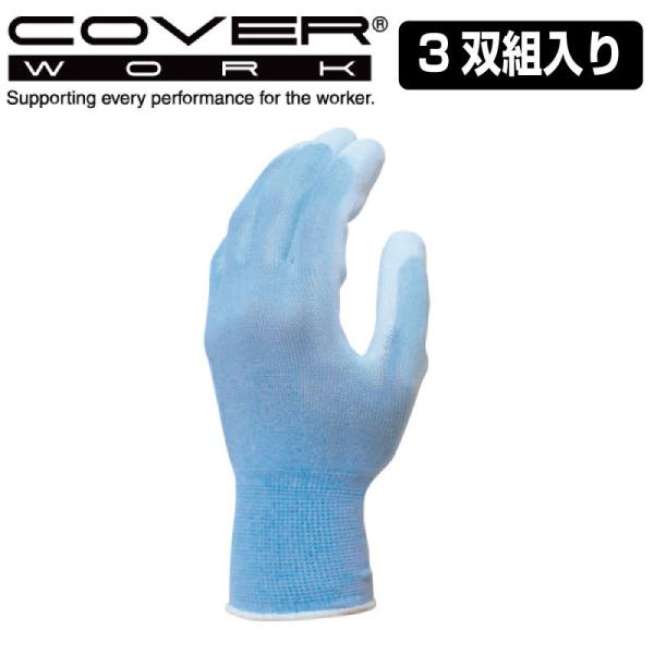 COVERWORK J@[[N (FS-1211-3P) 3og O[u |E^  s^b z ₩ ʋCQ Ɨp