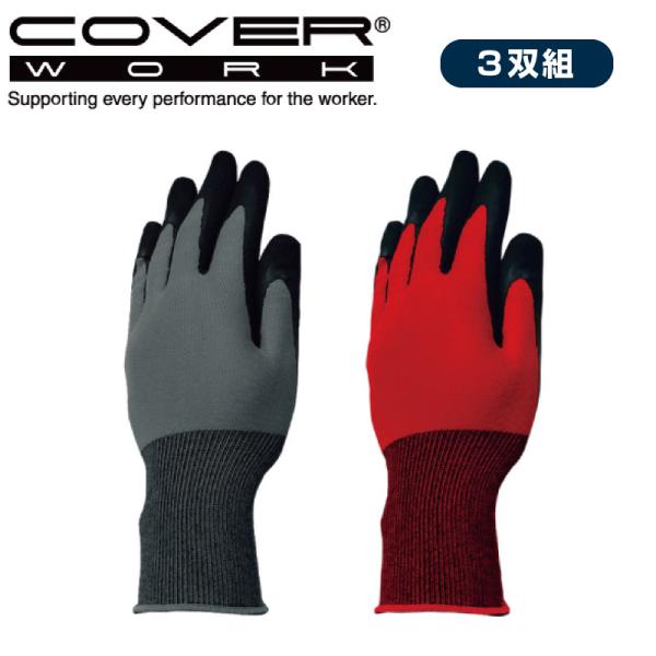 COVERWORK J@[[N (FT-3316-3P) O[u Rog VRS  13Q[W wR[g ꔭAH Ɨp