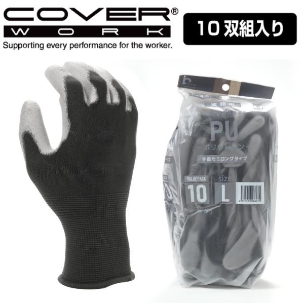 COVERWORK J@[[N (FT-3341-10P) 10og O[u |E^  13Q[W v[R[g wR[g 