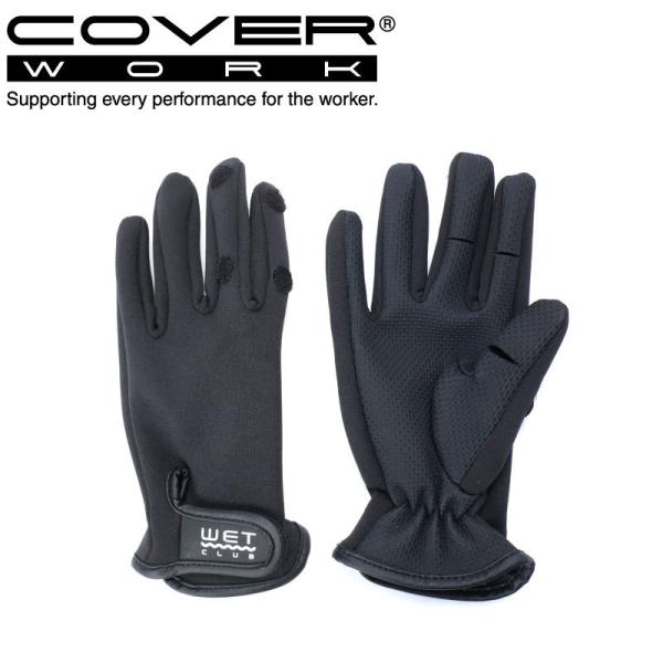 COVERWORK J@[[N (FT-356602) jZbNX wetclub EFbgNv 2.5mm3{wotO[u Ɨp