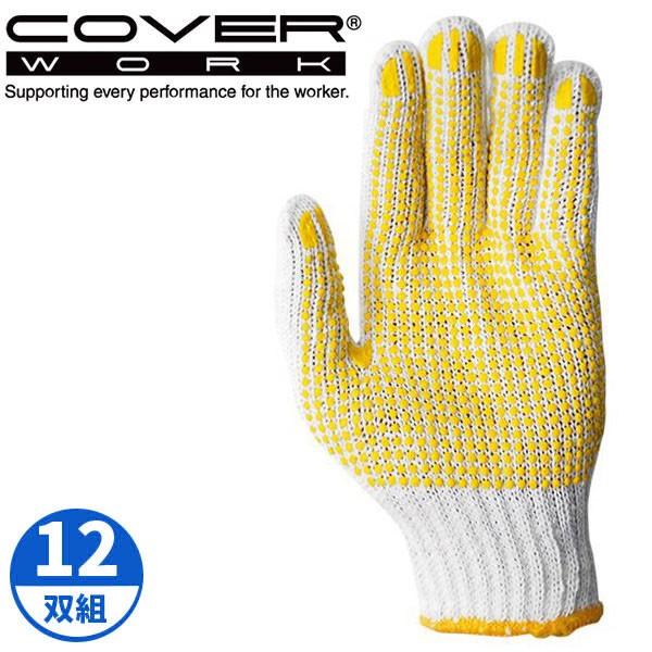 COVERWORK J@[[N (FT-3113) TKB2{҂ׂ~ߕt R 550g 12og y   [N Ɨp 