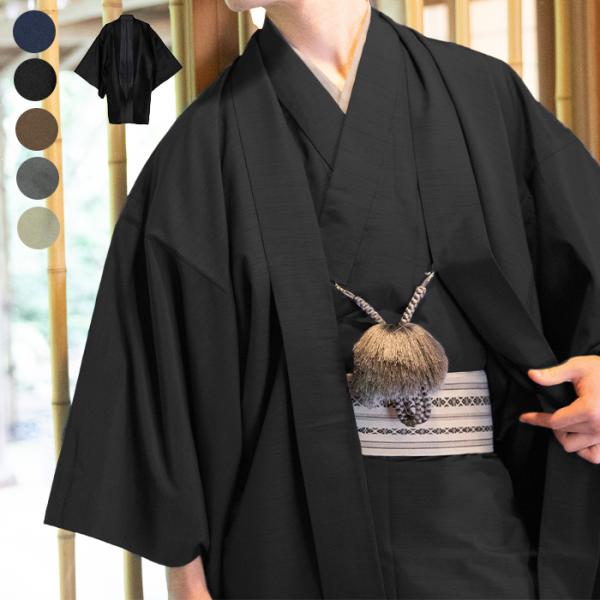 KYOETSU (男羽織 正絹) 羽織 着物 正絹 5color メンズ 男性 和装 KYOETSU (男羽織 正絹) 羽織 着物 正絹 5color メンズ 男性 和装