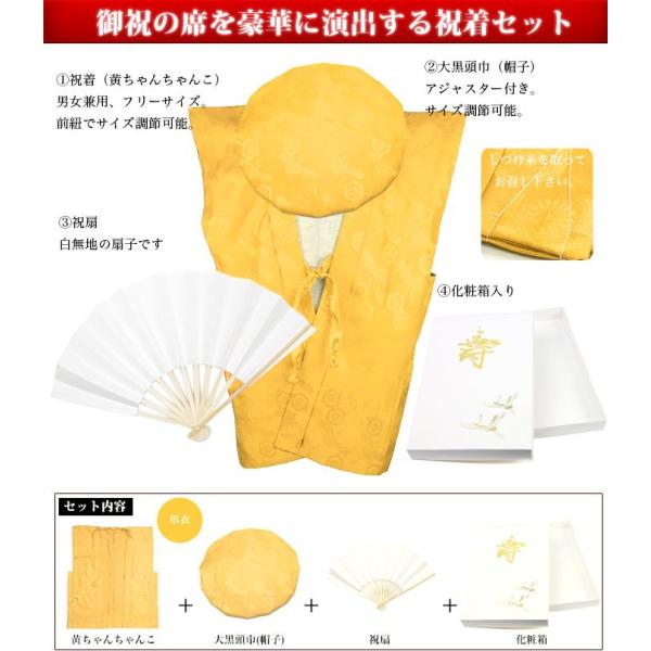 黄単衣) KYOETSU キョウエツ ちゃんちゃんこ 米寿 お祝い 米寿祝い 傘寿 黄色 メンズ レディース 3点セット(ちゃんちゃんこ、頭巾、扇子) (sg) /【Buyee】 黄単衣) KYOETSU キョウエツ ちゃんちゃんこ 米寿 お祝い 米寿祝い 傘寿 黄色 メンズ レディース 3点セット(ちゃんちゃんこ、頭巾、扇子) (sg) /【Buyee】