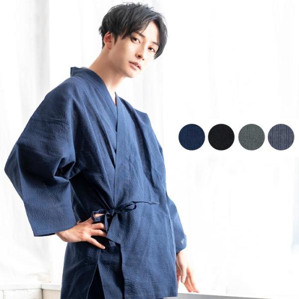 しじら織りと自然素材を使用した生地で盛夏の暑さでも快適な着心地を味わえます。涼の工夫として、しじらの凸凹が通気性を良くし肌の密着を防ぎ、速乾性の優れた綿と麻の素材でシャリっと爽やかな着心地をいつまでも味わえます。上着にポケット１つ、ズボンの...