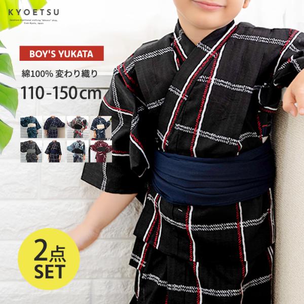 商品説明  カッコいい個性派浴衣2点セット 選べる8種類からこの夏はお友達と差をつけよう！花火大会、お祭りなど夏のイベントに！浴衣の生地は、肌触りがよく吸水性に優れた綿生地を使用内容：浴衣/兵児帯サイズ：110/120/130/140/15...