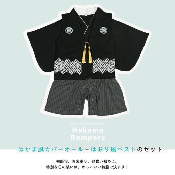 袴ロンパース セット Kyoetsu 袴ロンパース 男 袴 ロンパース 女の子 ベビー 赤ちゃん 2点セット 袴ロンパース 羽織 お食い初め お宮参り 服 60 70 80 90 Buyee 日本代购平台 产品购物网站大全 Buyee一站式代购 Bot Online