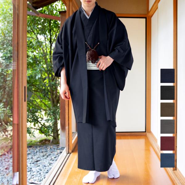 《着物屋さんのメンズコーディネートセット》 ・着物入門者〜愛好家さんまで幅広い層に人気の紬生地の着物と羽織の６点コーディネートセット。 紬着物と羽織に、襦袢、角帯、羽織紐をコーディネート致しました。 さらに着付けに必要な腰紐２本が付けた着物...