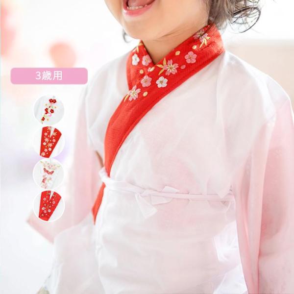 女児用の可愛い半衿付きの半襦袢です。七五三の和服姿にいかがでしょうか。※サイズは下部にご案内ございます。ご参考ください。素材  身頃：綿100％半衿/袖：ポリエステル100％生産国  中国