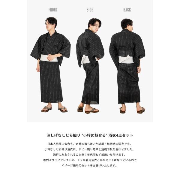 浴衣4点セット C 小粋 ドビ 浴衣 メンズ セット 安い しじら織り 浴衣 帯 下駄 腰紐 M L Ll Rg Buyee 日本代购平台 产品购物网站大全 Buyee一站式代购 Bot Online