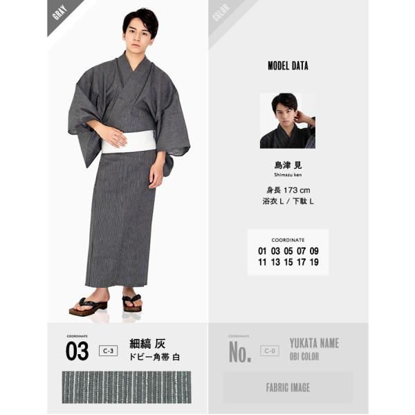 浴衣4点セット C 小粋 ドビ 浴衣 メンズ セット 安い しじら織り 浴衣 帯 下駄 腰紐 M L Ll Rg Buyee 日本代购平台 产品购物网站大全 Buyee一站式代购 Bot Online