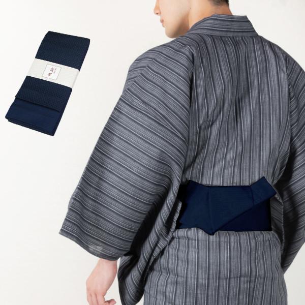 【男物角帯 〜無地定番柄〜】定番のシンプルな地紋柄の入った角帯です。使いやすくどんな和服にも合わせやすいので、沢山の色を揃えたくなります！※地紋の柄はスタッフお任せとなります。予めご了承下さい。